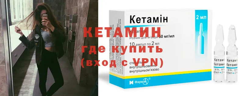 Кетамин ketamine  наркота  Чкаловск 